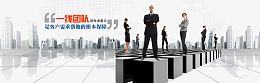 企业集团网站banner素材