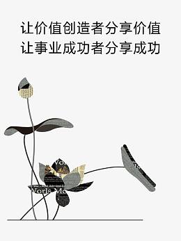 企业文化  价值成功