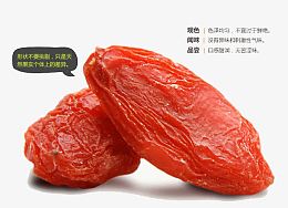 枸杞