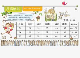 童装详情页尺寸