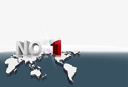 网络互联网全球第一