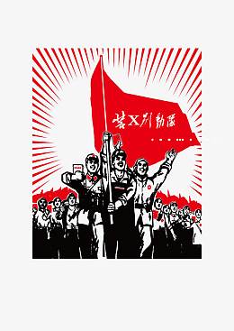工农兵51素材下载