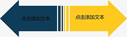 反向箭头对比图.