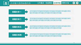 工作不足汇报图.