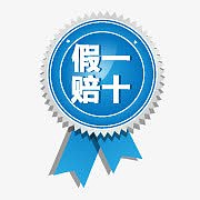 淘宝小标签淘宝小图标素材 假一