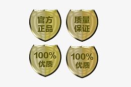 官方正品