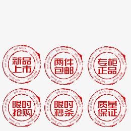 促销标语