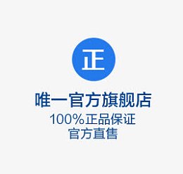 正品保障