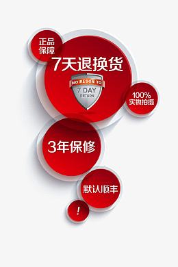 淘宝7天退换货