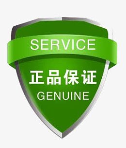 正品保证
