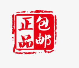 印章