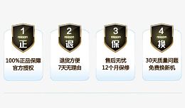 退货方便7天无理由