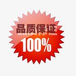 淘宝正品标志正品图片 品质保证