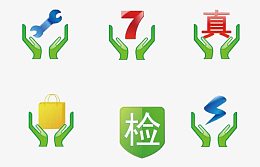 淘宝质量保障图标