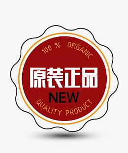 矢量圆形红色原装正品