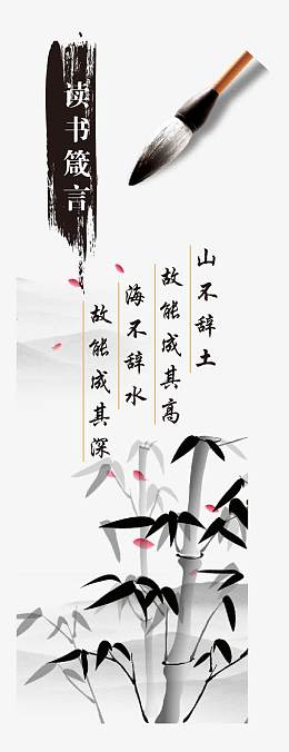 中国风水墨书签元素竹