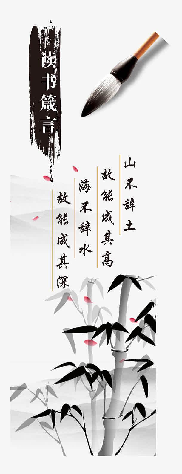 中国风水墨书签元素竹