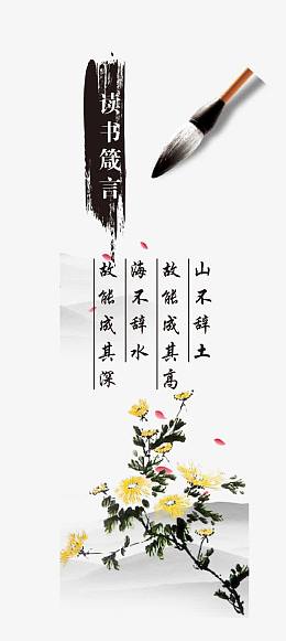 中国风水墨书签元素梅兰竹菊