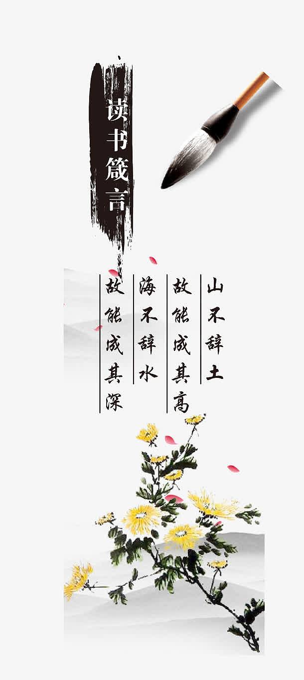 中国风水墨书签元素梅兰竹菊