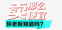 焦点图 钻展图