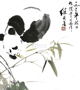 泼墨中国画熊猫