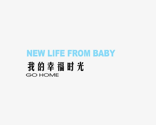 我的幸福时光