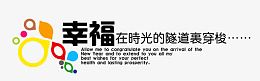 影楼艺术字