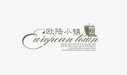欧陆小镇
