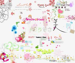 儿童相册艺术字