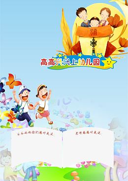 蓝色儿童成长相册背景