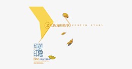 纯美印象