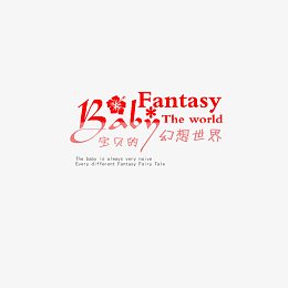 宝宝相册可爱字体4