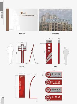 矢量户外标识系统