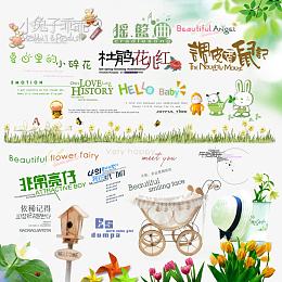 儿童相册素材