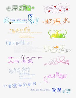 影楼画册字体设计