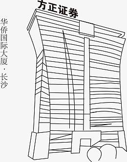 华侨国际大厦长沙楼