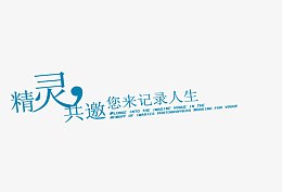 精灵