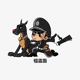 卡通警察