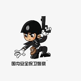 卡通警察