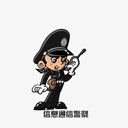 卡通警察