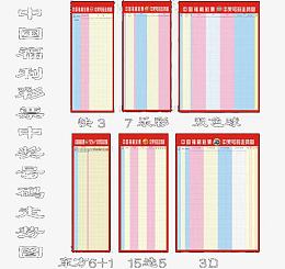 矢量中国福利彩票走势图