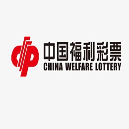 中国福利彩票