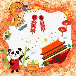 中国新年