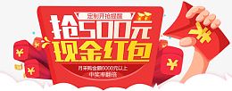 现金红包