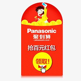 聚划算促销活动素材