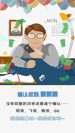 流量红包