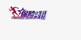 保险业务宣传素材