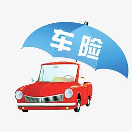 车险广告素材