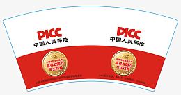 中国人民保险纸杯素材图片