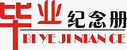 艺术字